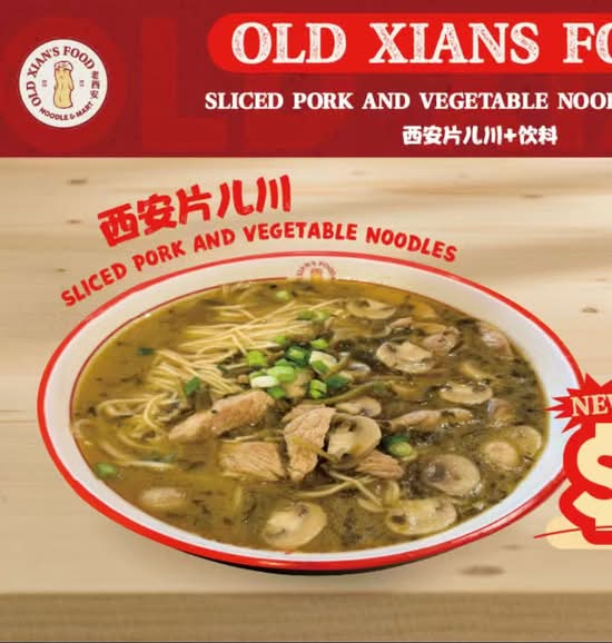 Sliced Pork And Vegetable Noodles  / 片儿川汤面